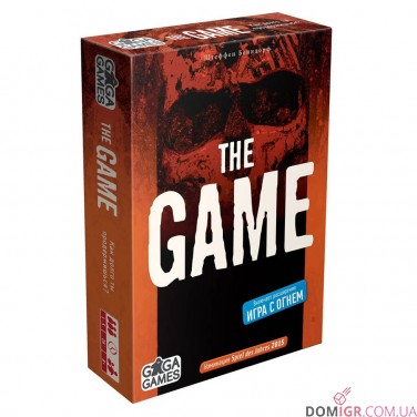 The Game (GaGa Games)